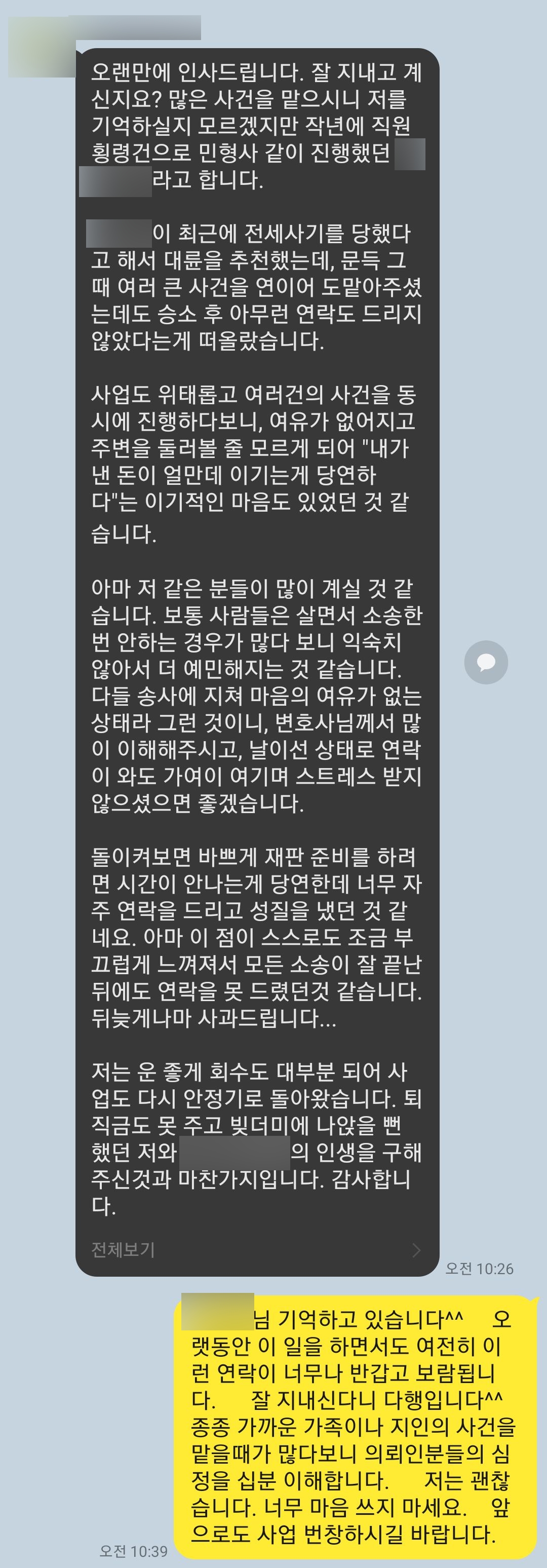 인생을 구해준 것이나 마찬가지입니다. 감사합니다.