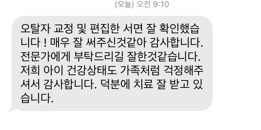 폭행을 당해 일상생활에 지장을 받게 된 의뢰인과 부모님은 손해배상청구소송을 제기하기 위해 법무법인 대륜을 찾아주셨습니다. 대한변호사협회에 등록된 손해배상전문변호사가 직접 조력하여 치료비 등을 받아낼 수 있었습니다. 