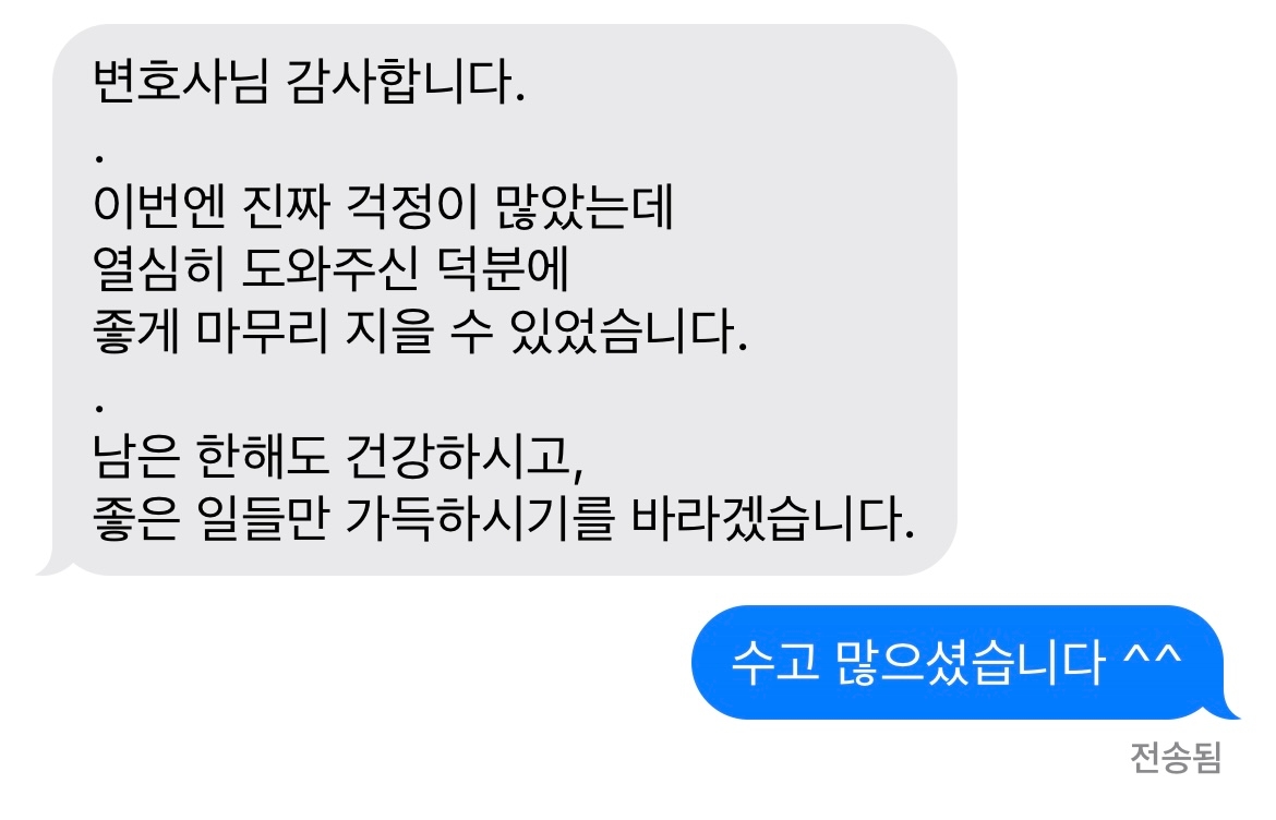 의뢰인은 상습 음주운전으로 대륜 음주운전변호사를 찾아온 당시 음주운전5회 이상 적발된 상태였습니다. 구금될 우려가 매우 컸으나, 3인 이상 음주운전전담팀이 조력하여 집행유예 판결을 받으며 실형을 면할 수 있었습니다. ㅁ