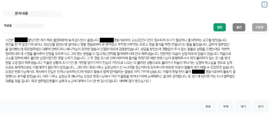 목포법무법인, 강간죄 불송치 결정