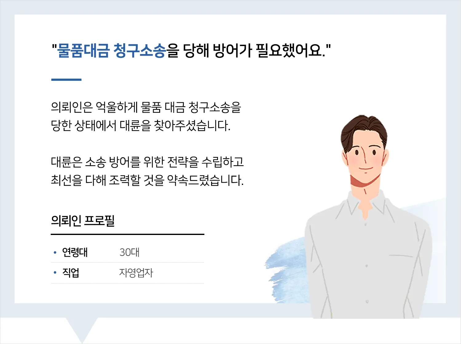 군산변호사상담