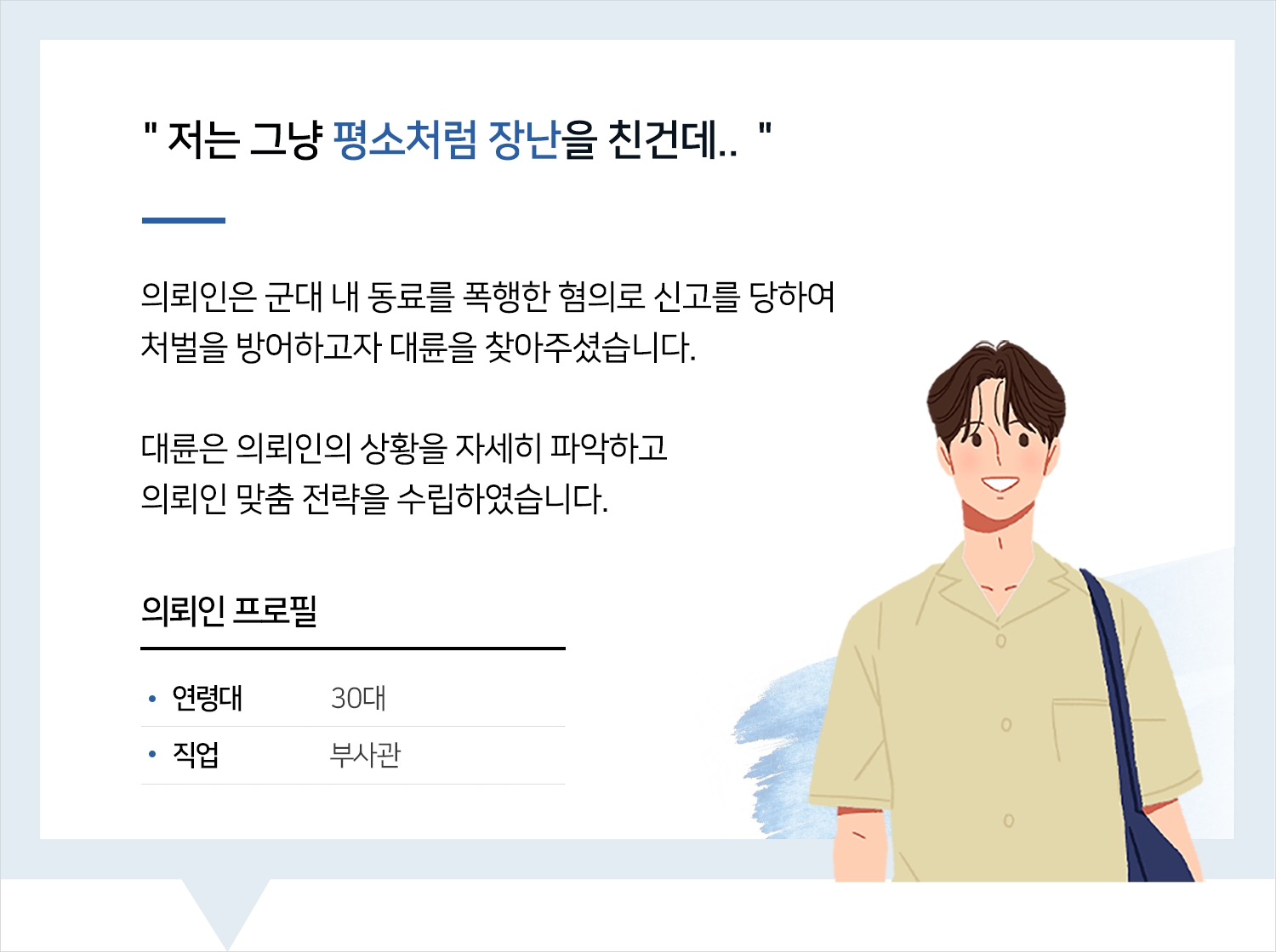 광주형사전문변호사