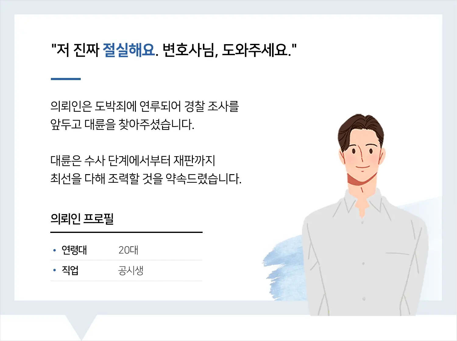 대구형사소송변호사-도박