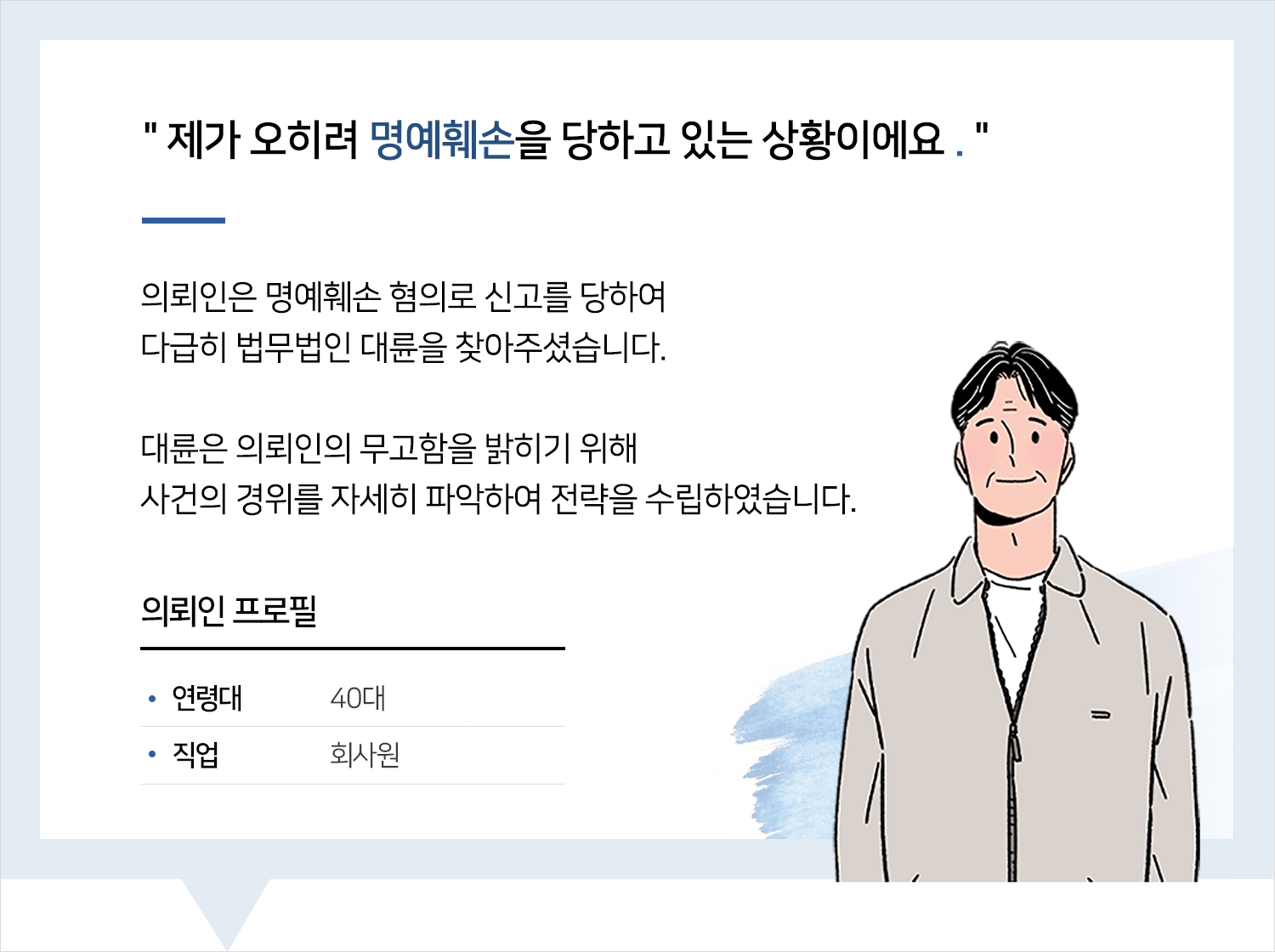 전주형사변호사