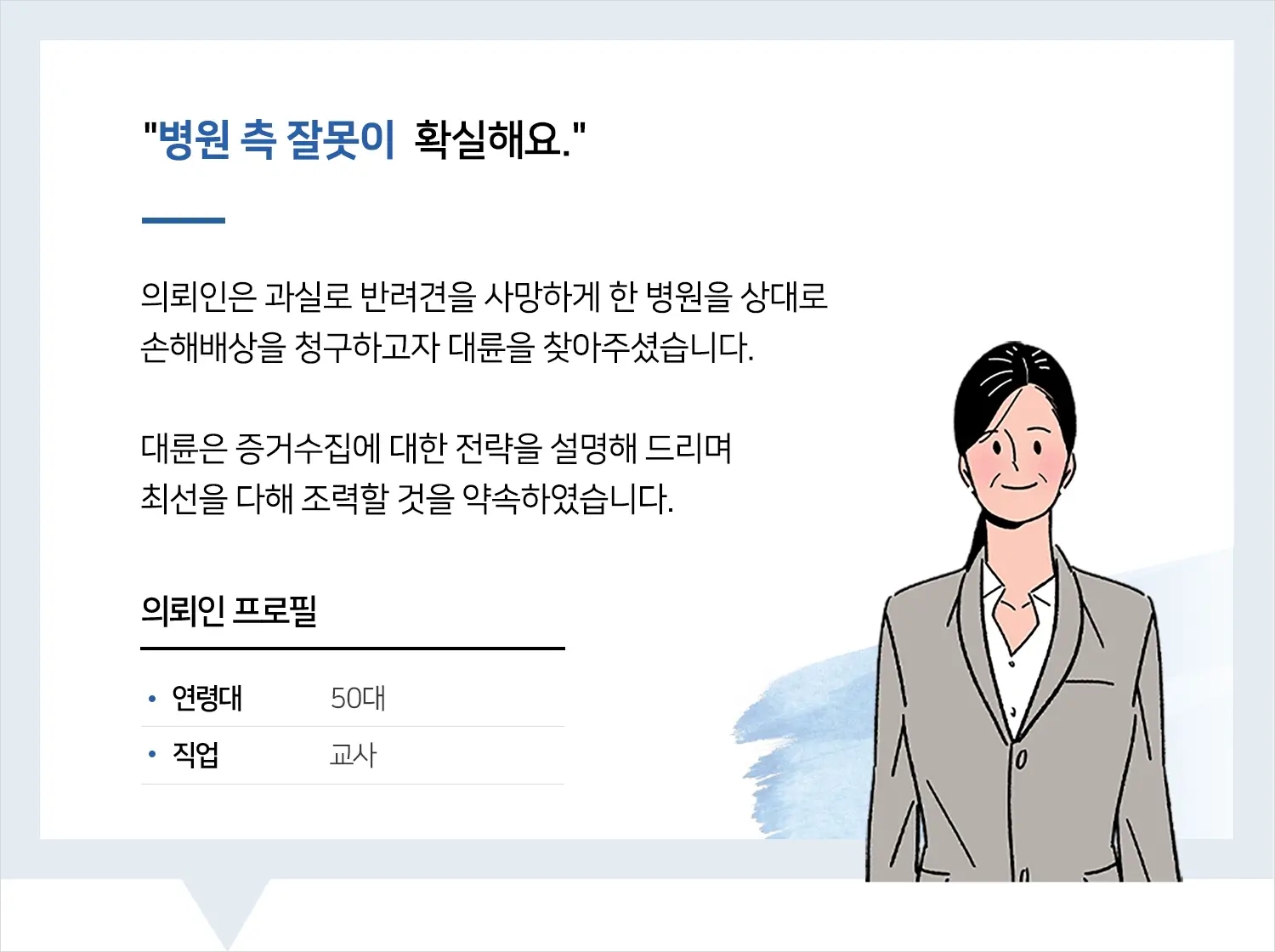 강릉민사전문변호사