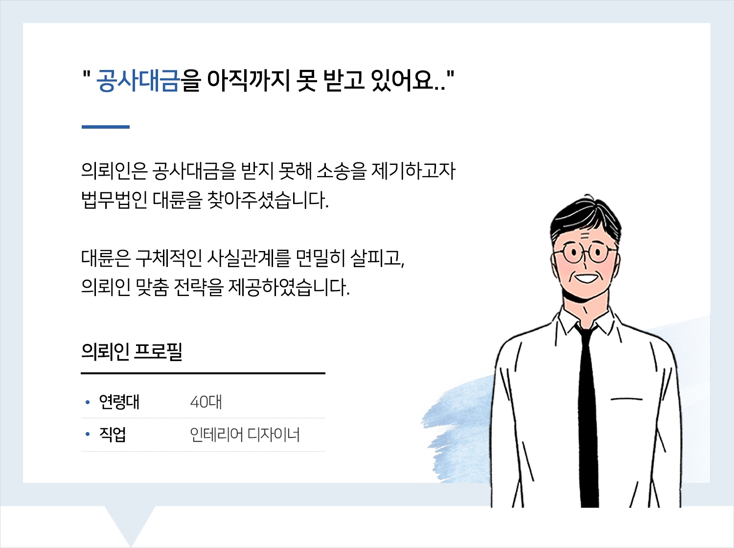 진주민사변호사