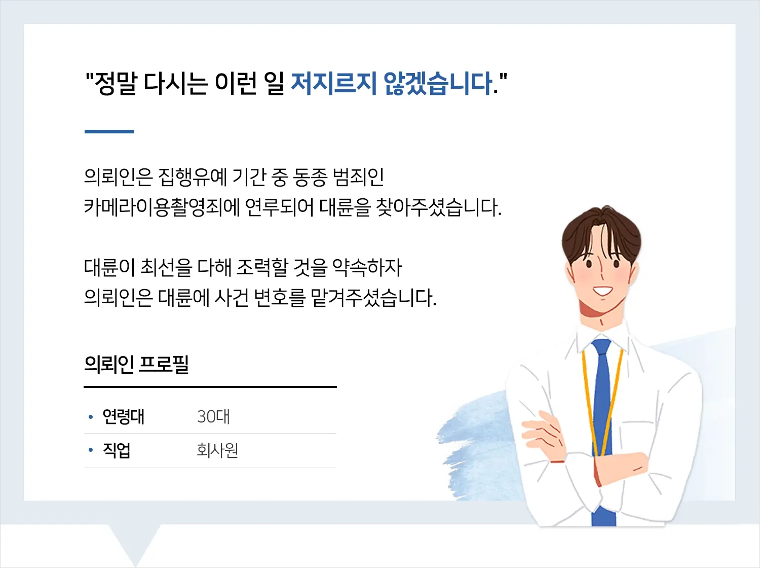 부산성범죄변호사