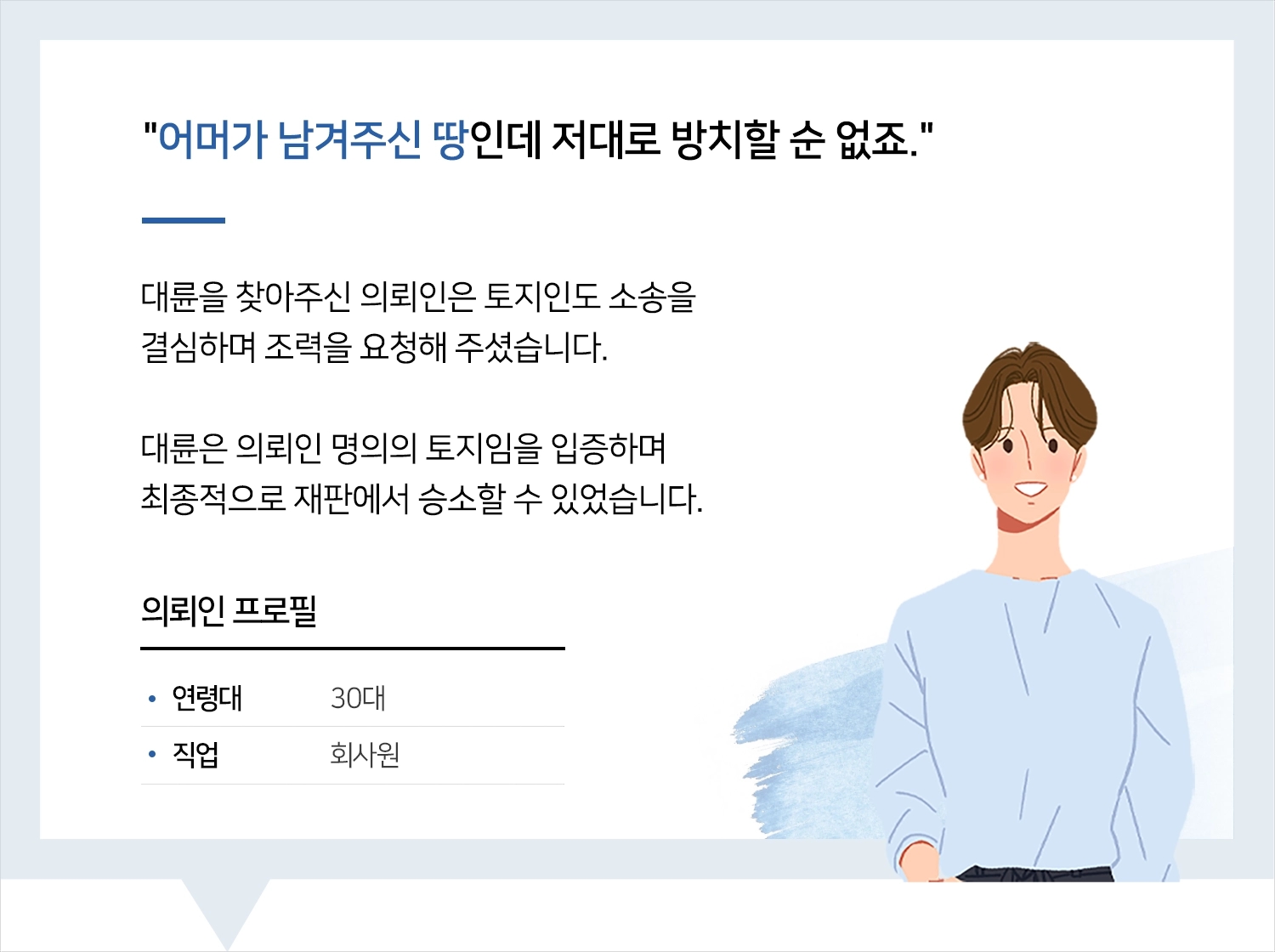 안양부동산전문변호사