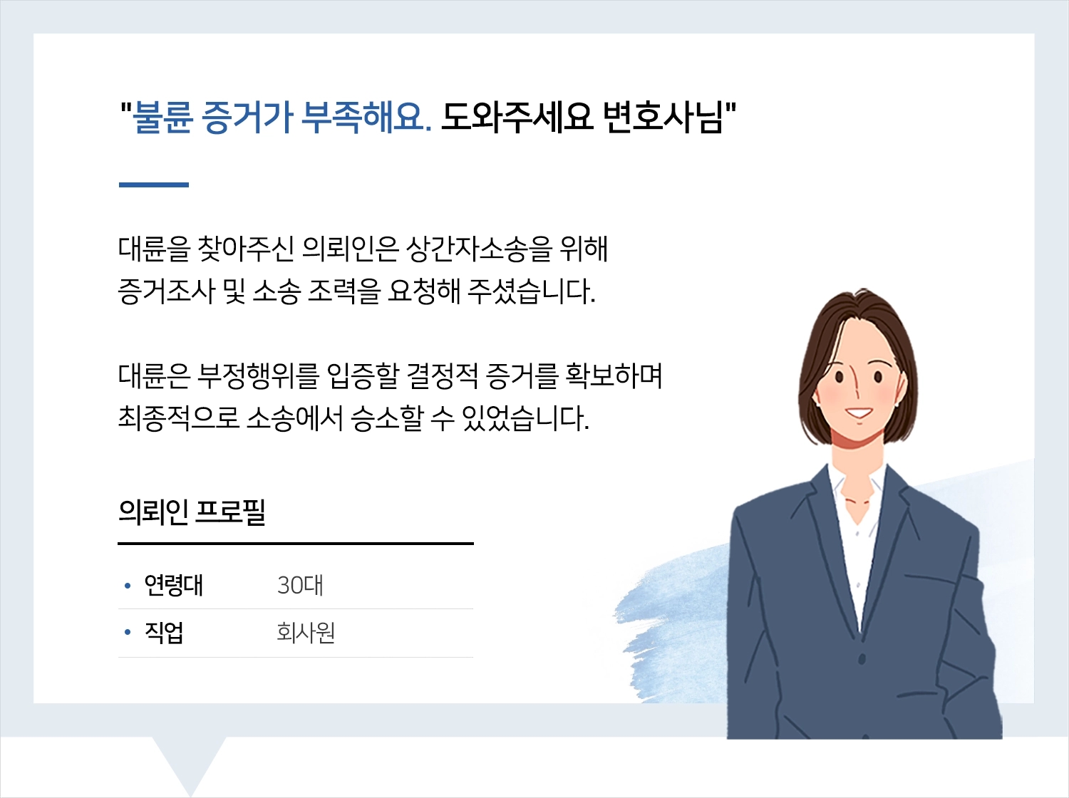 통영상간녀소송변호사 