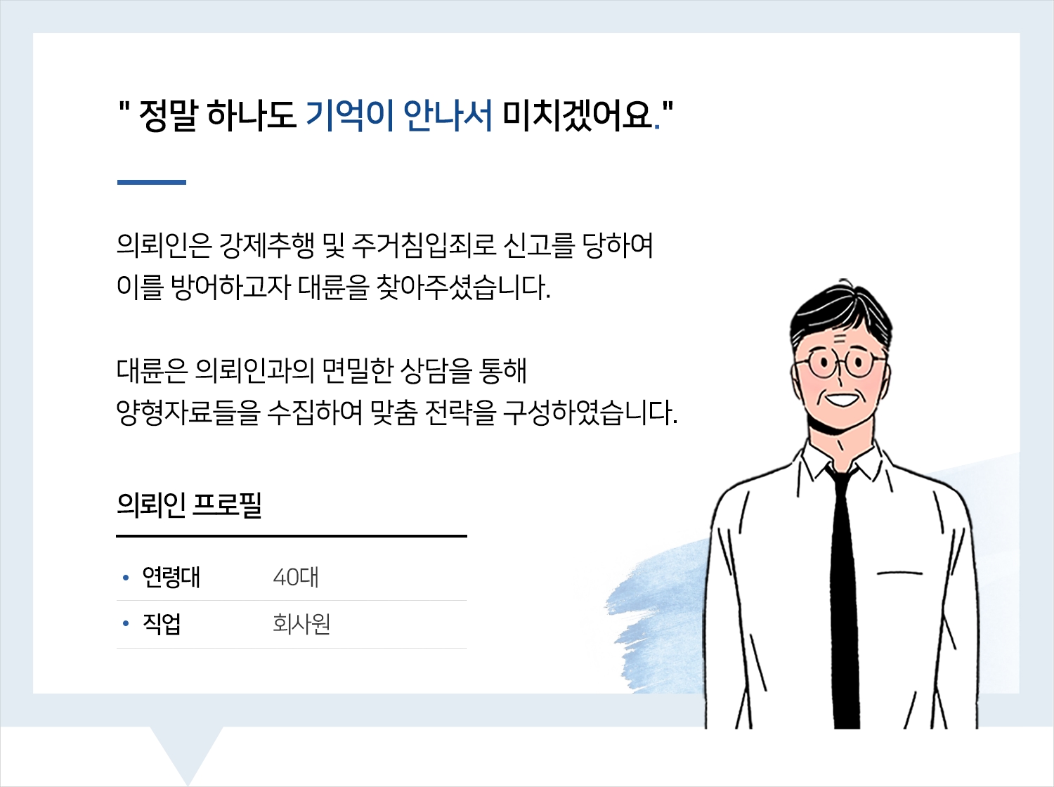 광주성범죄변호사