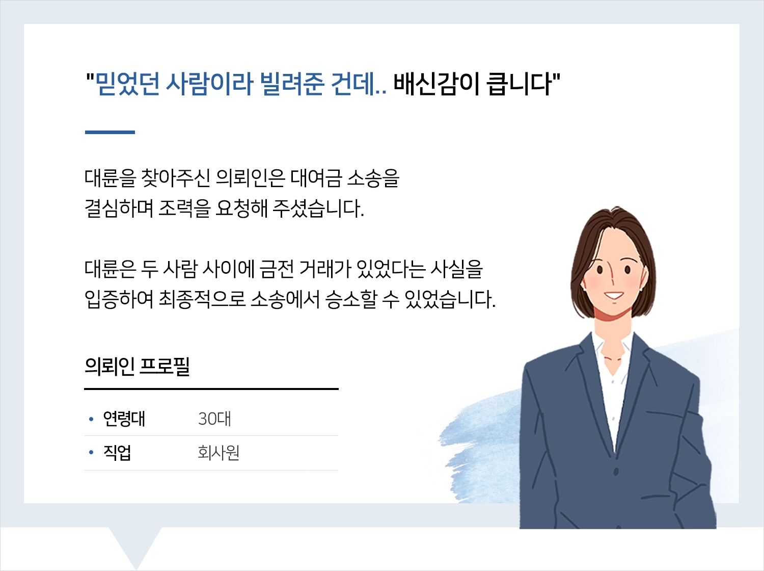 수원대여금변호사