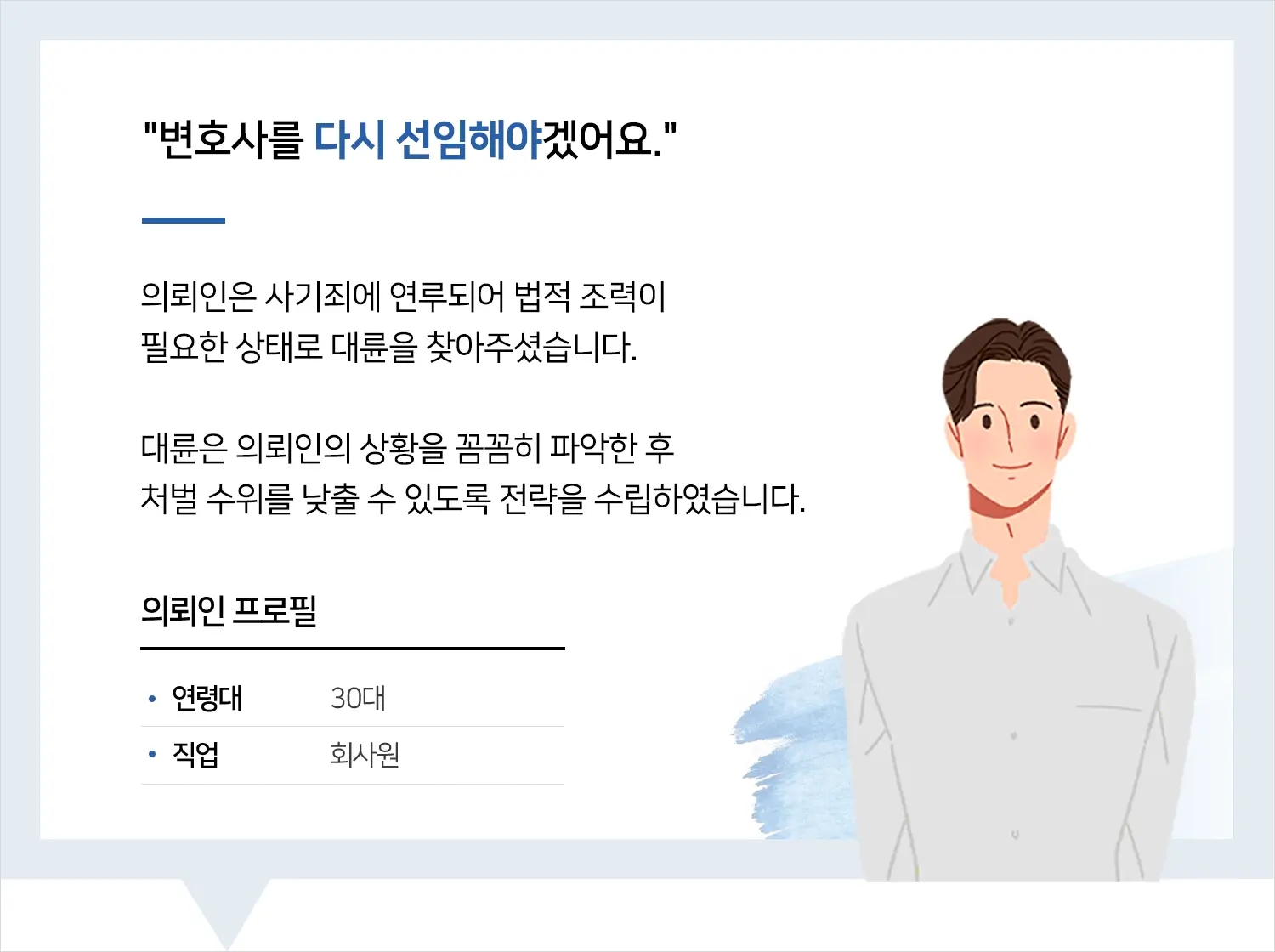 군산변호사사무실