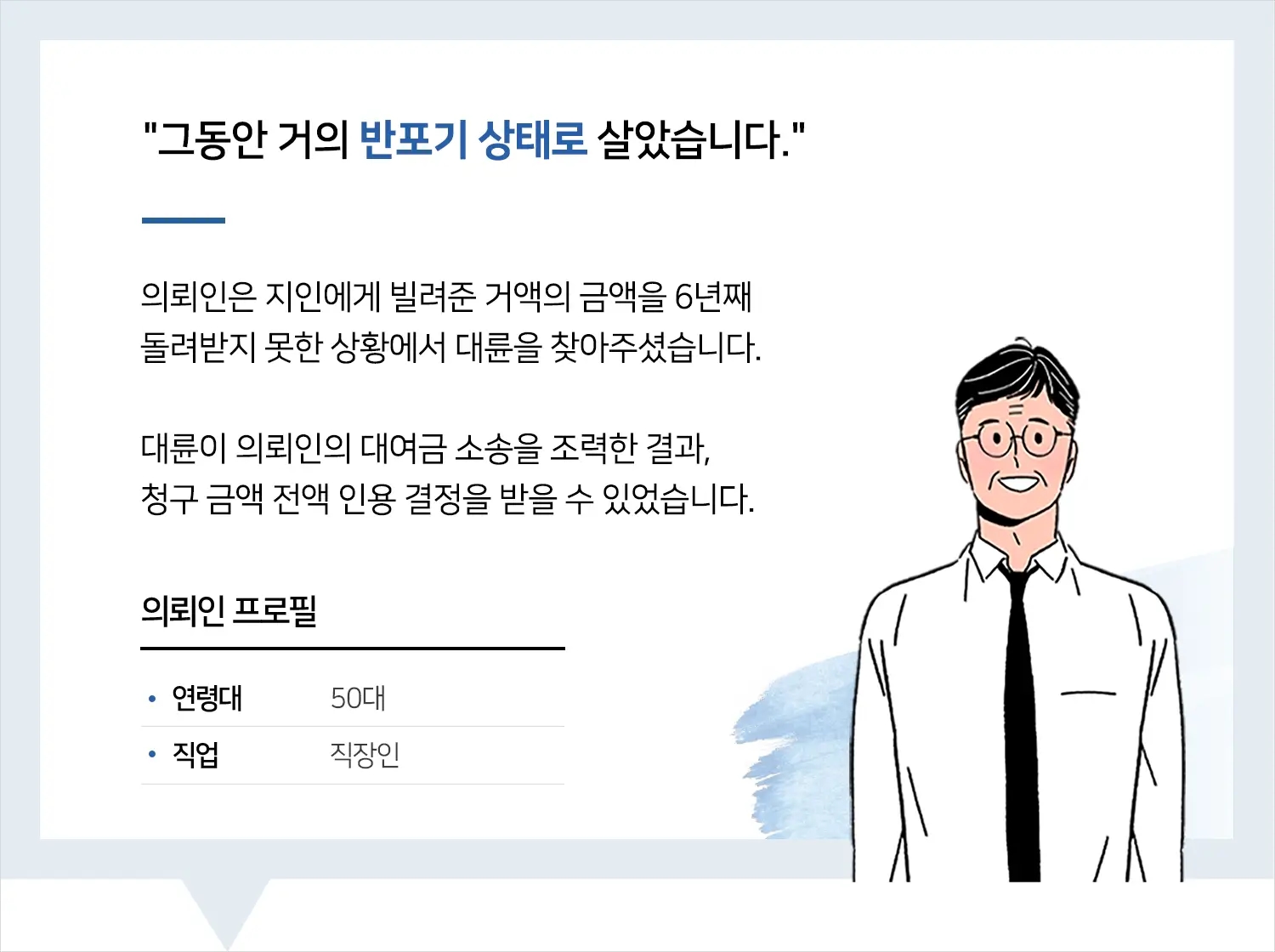 대여금소송