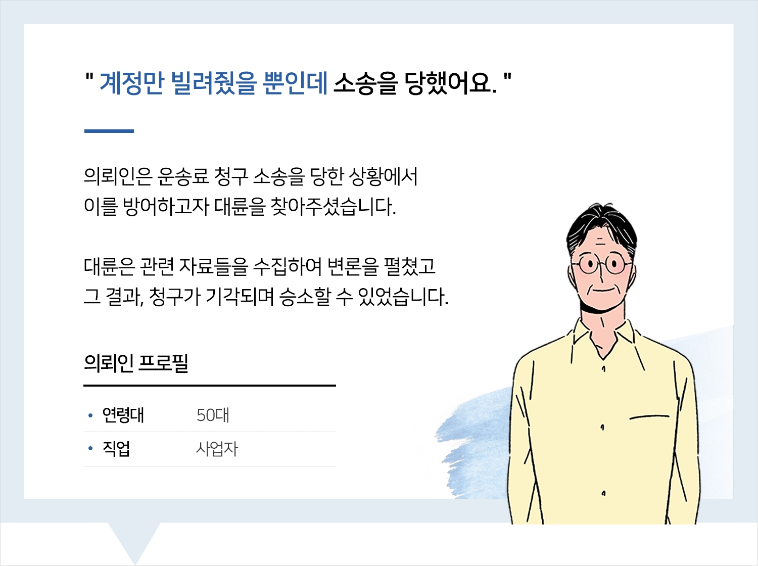 인천민사전문변호사