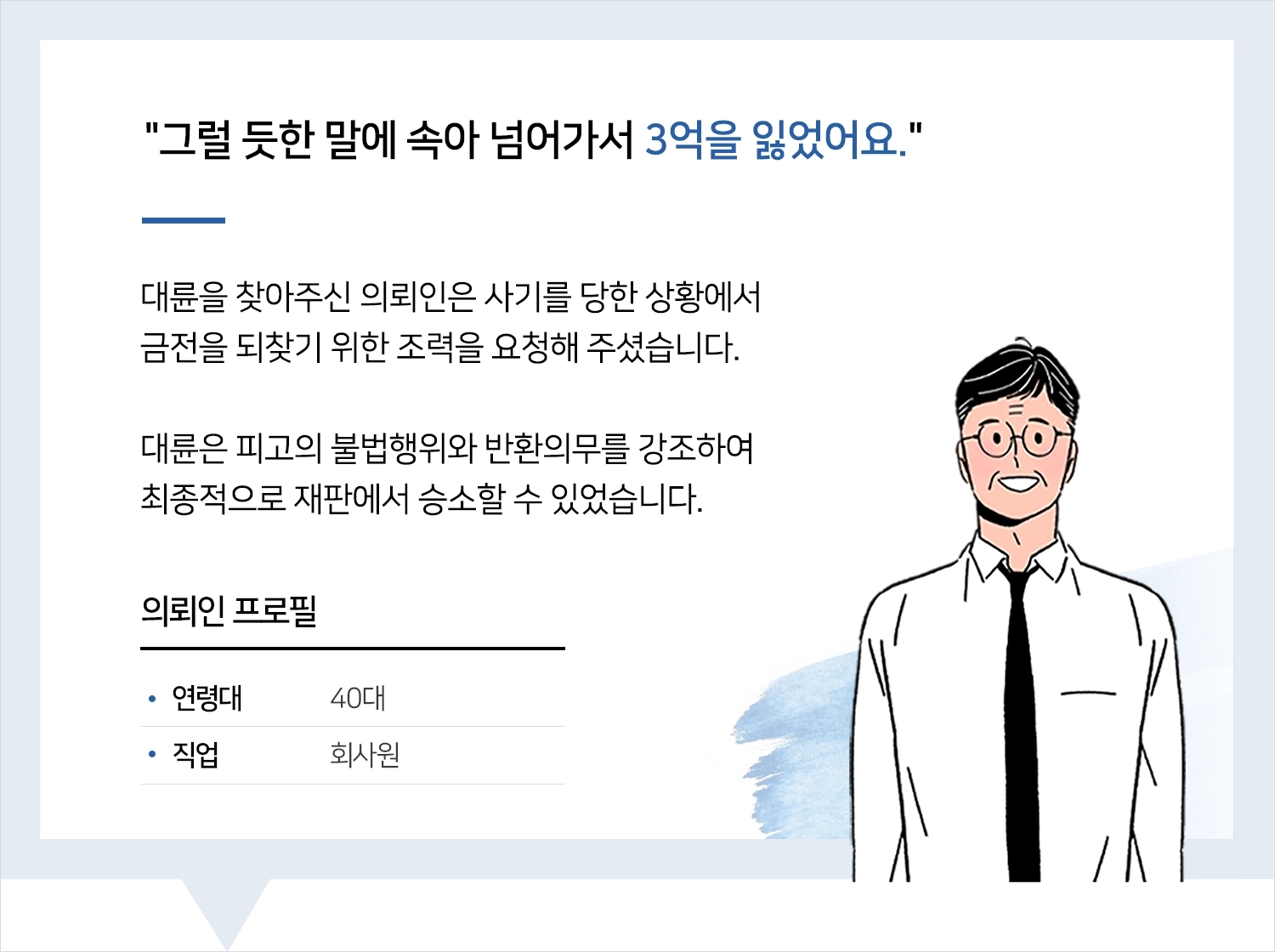 평택민사전문변호사