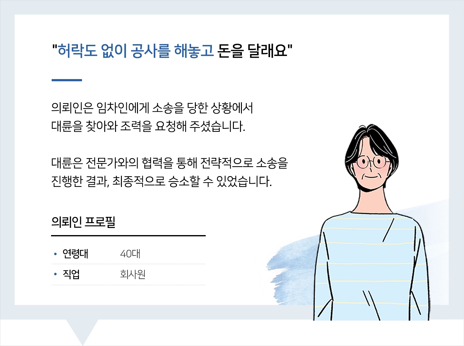 울산민사변호사