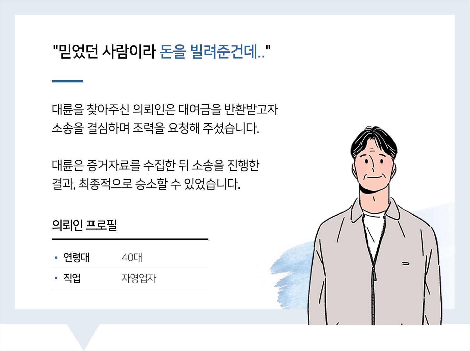 천안민사소송변호사