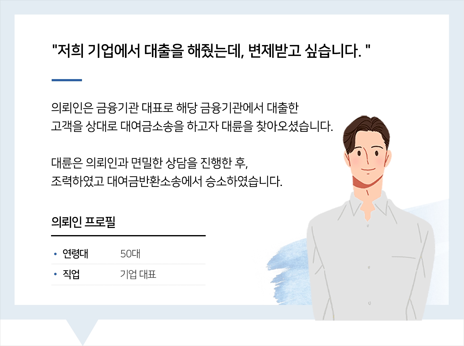 원주대여금변호사 | 변호사님 많은 의지가 되었습니다. 