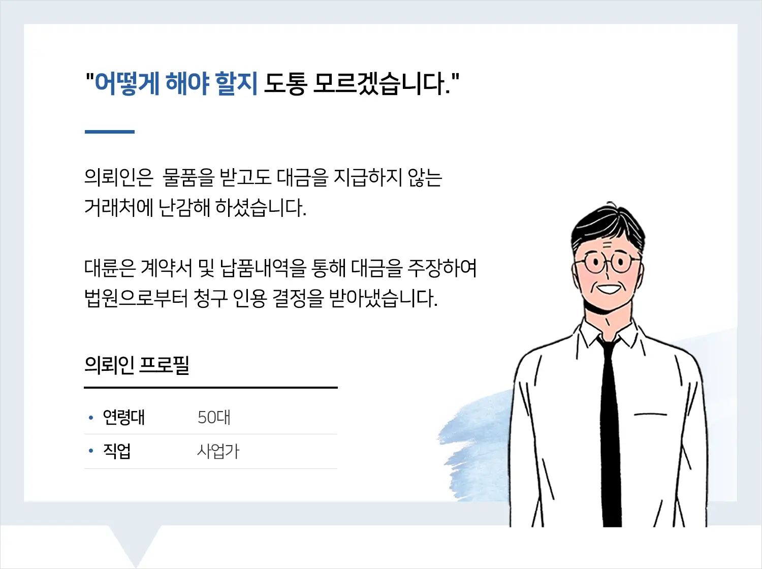 수원변호사상담