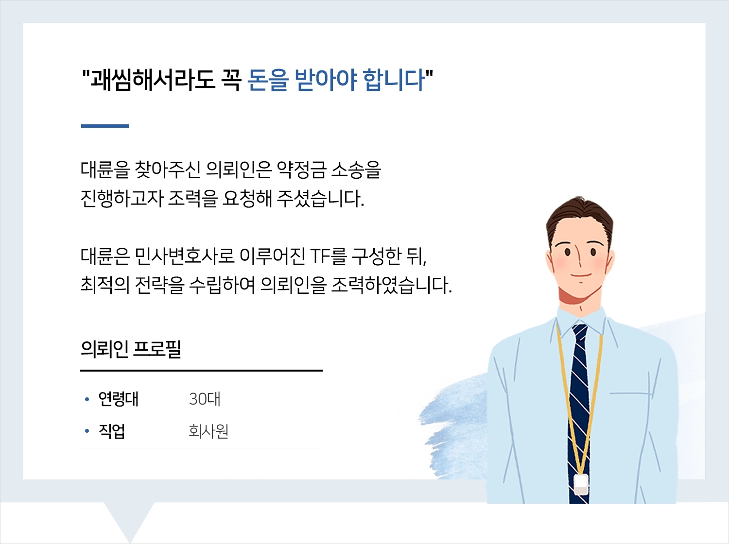 진주민사소송변호사