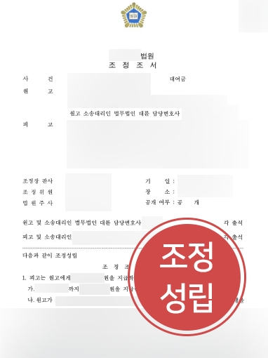 춘천대여금변호사