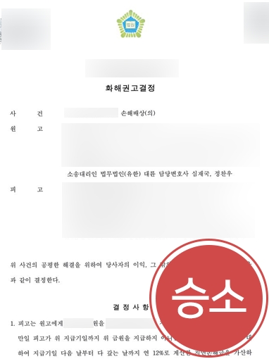 군산법무법인 | 건강검진 갔다 의료진 과실로 수술받은 의뢰인, 손해배상 소송 승소