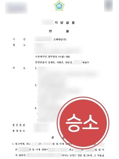 부산법률사무소 조력 사례 | 대륜 조력 받은 의뢰인, 상간녀 여러 명 모두에게 위자료 청구 성공