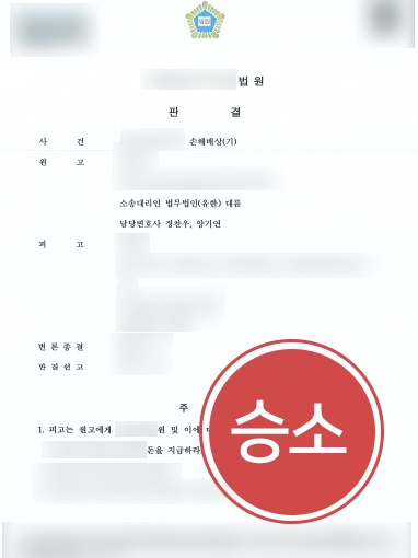 군산이혼변호사 조력사례 | 군산이혼변호사의 도움으로 상간소송에서 위자료 청구 성공 