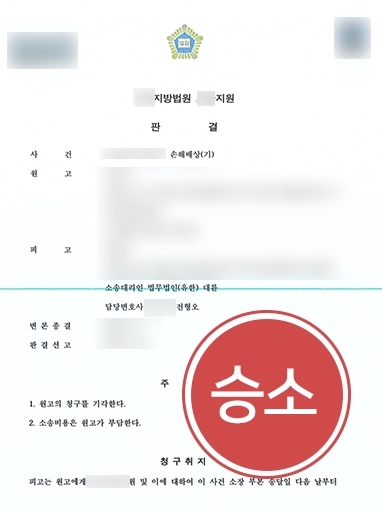 전주손해배상변호사 | 부양의무 미이행 친오빠의 손해배상 청구 기각시킨 사례