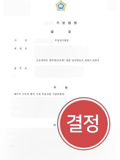 목포민사전문변호사