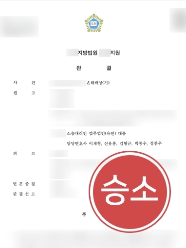 군산민사전문변호사 | 음식점에서 일하다 화상 입은 의뢰인, 어머니 정신적피해보상까지 받아냄