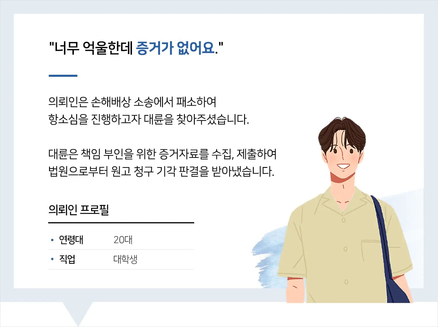 일산변호사상담