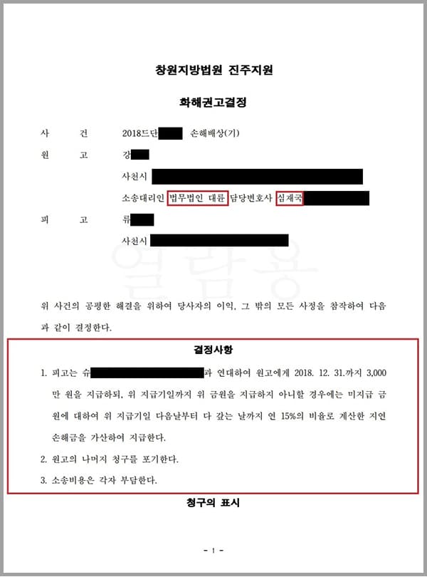 원고(의뢰인)는 소외 중국 국적의 슈O과 혼인신고를 한 법률상 부부였으나, 부인이 피고와의 외도를 하고 있다는 사실을 우연히알게 되어 이혼을 결심하였습니다. 협의이혼을 진행 중 부인이 반성하는 태도를 보였고, 사건본인들이 너무 어려 부모의 이혼으로마음에 큰 상처를 입을 것이 염려되어 협의이혼신청을 철회하고 다시 한번 화목한 가정을 만들고자 노력하여습니다. 그럼에도소외 슈O의 반성은 말 뿐이었으며 피고와 계속하여 외도를 어어가고 있었고, 이에 원고(의뢰인)께서 저희 법무법인 대륜을방문하시어 외도로 혼인관계를 파탄에 이르게 한 피고에게 손해배상 소송을 제기하여 줄 것을 요청하신 사안이었습니다.